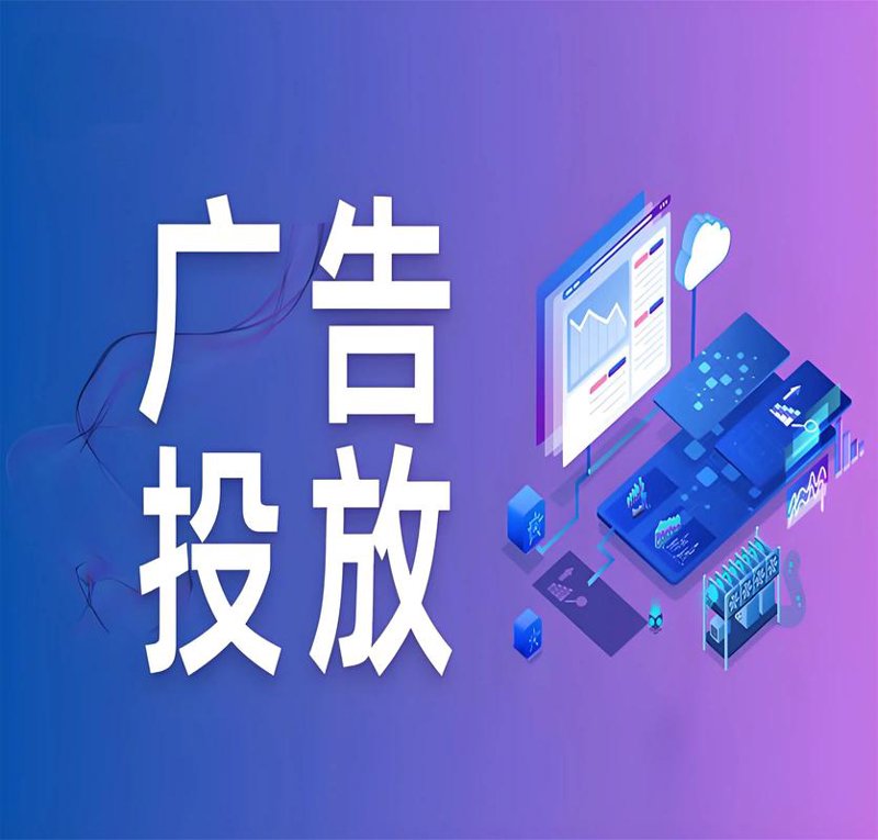 网络推广